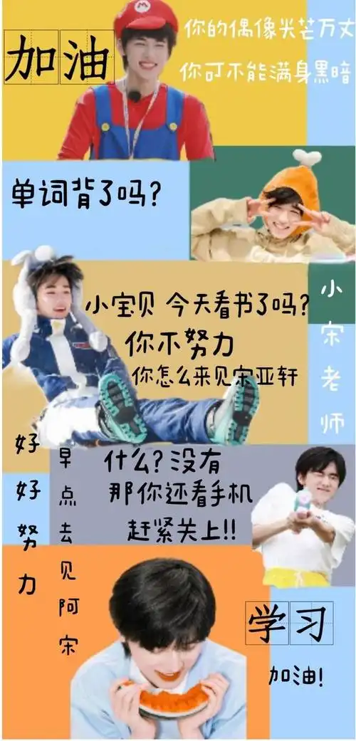 宋亚轩励志经典语录刘耀文宋亚轩经典语录