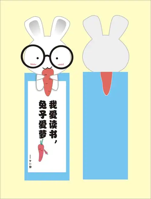 书签设计