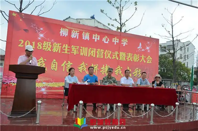 铜山区柳新镇中心中学学初督导获赞许