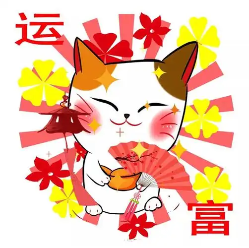 2020年微信头像好运招财头像 - 百思特网