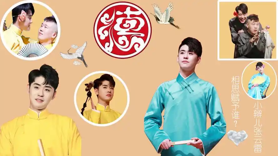 张云雷壁纸是一款电脑壁纸,属于明星分类,张云雷壁纸是静态壁纸