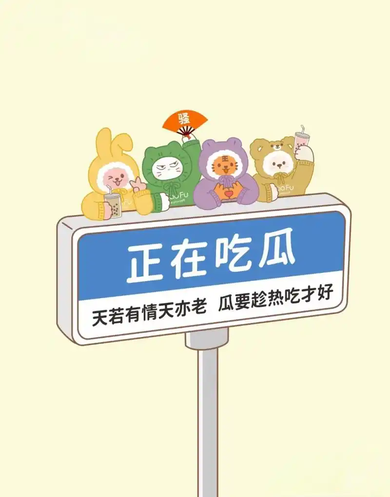 朋友圈背景状态图,哪一个拿捏了你?[得意]01