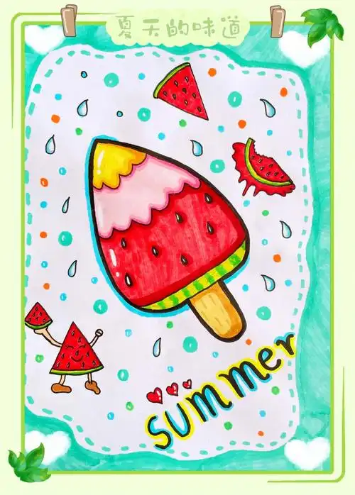 夏天主题画夏天的味道