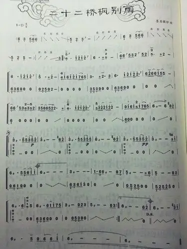 二十二桥枫别雨的古筝谱哪位大神能发给我?不要简谱.