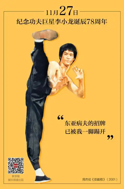 "以无法为有法,以无限为有限" | 日签_李小龙