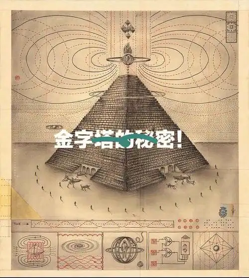 金字塔远比你想象的简单