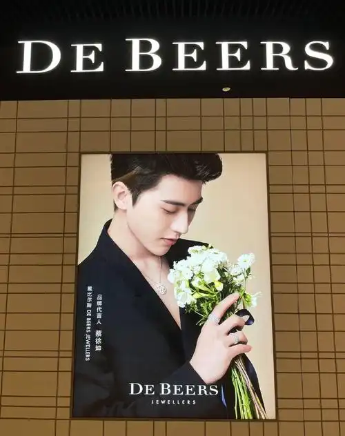 戴比尔斯线下门店更新代言人地广 矜傲贵公子与花同框尽显高级美