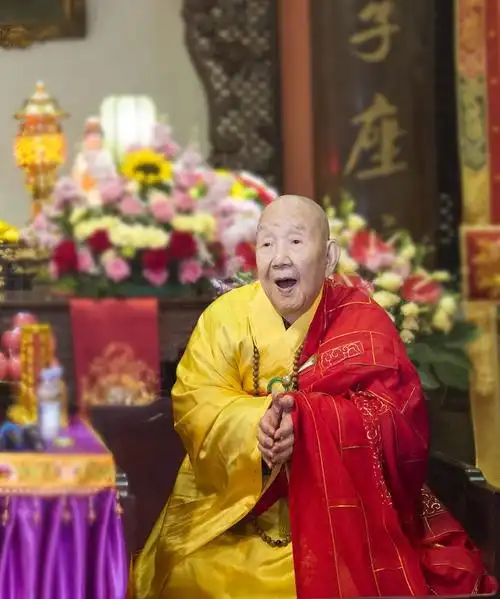 千年古刹百岁高僧,新成长老百零一岁寿诞(视频)
