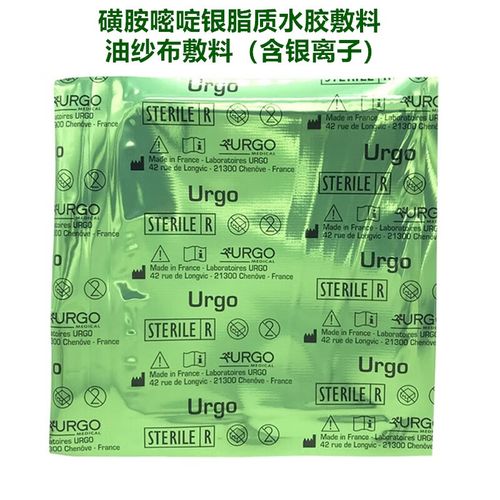优格法国urgo优拓优格身体护理推荐ssd脂质水胶敷料优妥银烧烫油贴 10