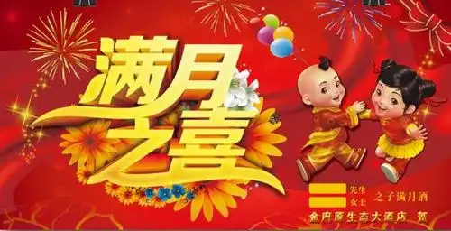 祝福新生儿的祝福语生女儿的恭喜话有哪些