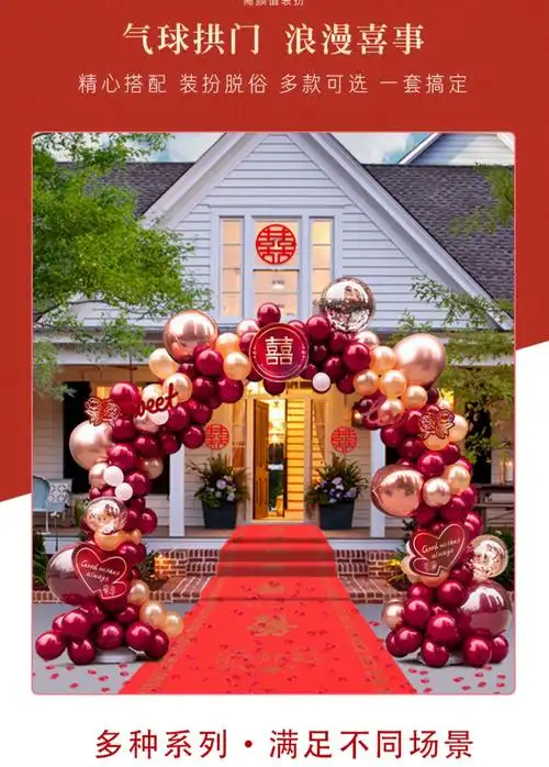 气球拱门结婚支架装饰婚庆场景布置门口气球室外路引婚礼农村