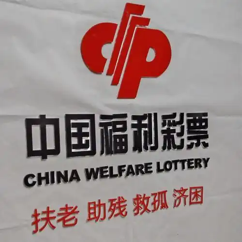 中国体育彩票背景墙水晶字中国福利彩票形象墙水晶字亚克力字制作