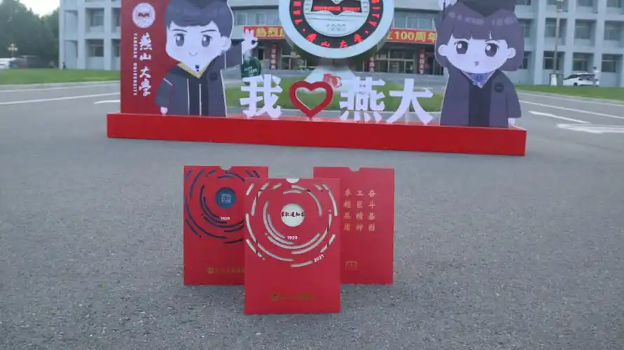 燕山大学2021年高考录取通知书查询方式