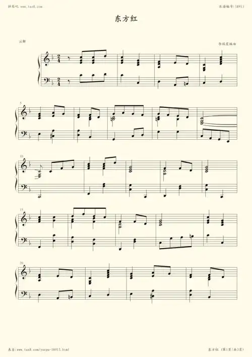 钢琴谱:东方红(钢琴独奏版)