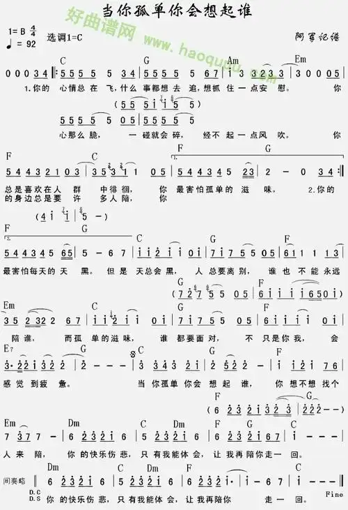 有没有林俊杰关键词哦吉他谱