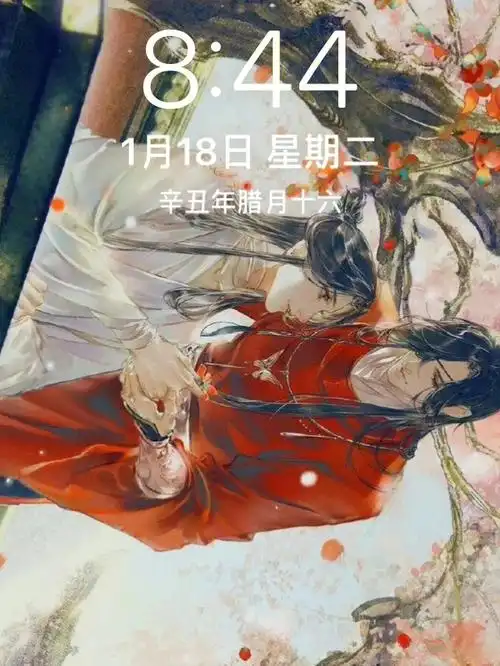 换上真的好绝好喜欢天官赐福壁纸键盘