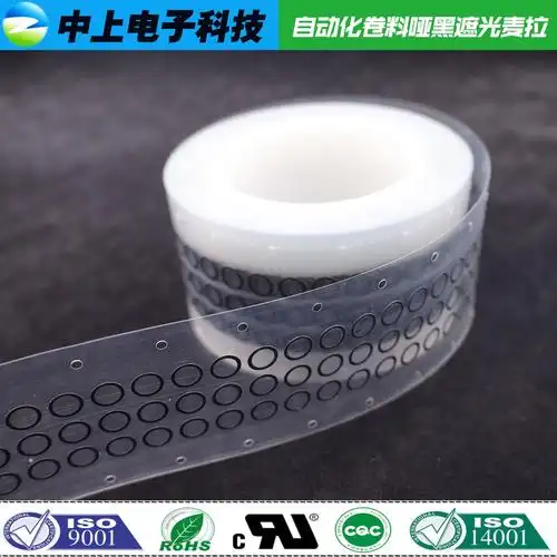 镜头双哑黑消光遮光片soma相机镜头挡光圈进口料替代遮光麦拉片