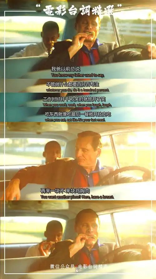 绿皮书经典电影台词