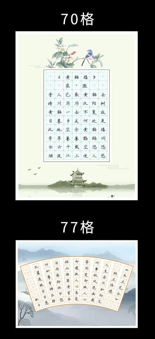 16k/a4硬笔书法纸作品纸中国风米字格田字格小学生钢笔比赛练字本发