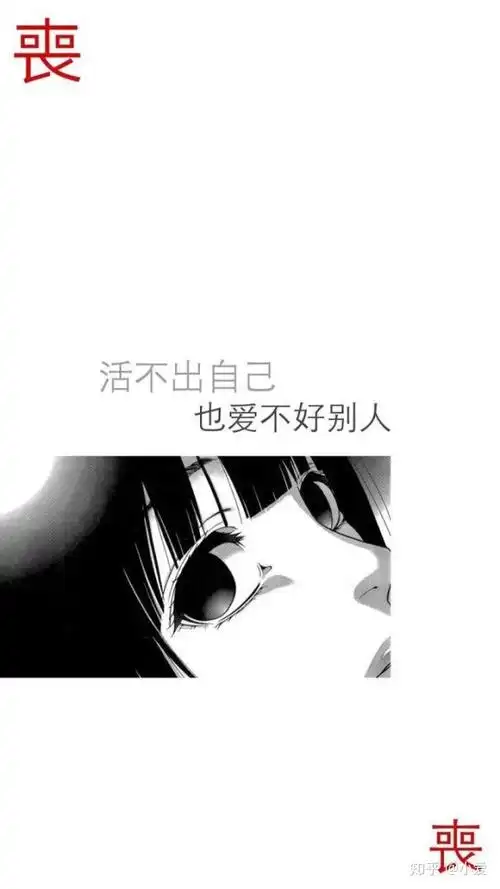 有没有那种特别丧的图片句子