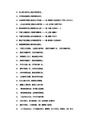 形容人的品质好词语doc10页