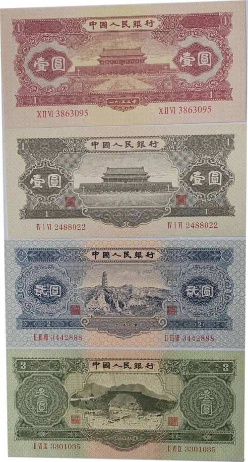 精品推荐第二套人民币赏析