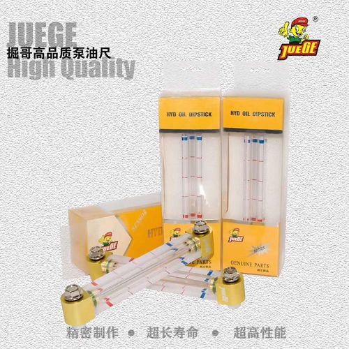 挖掘机住友sh120/200/240/260a1/a2/a3/a5液压油标尺泵油尺油箱尺