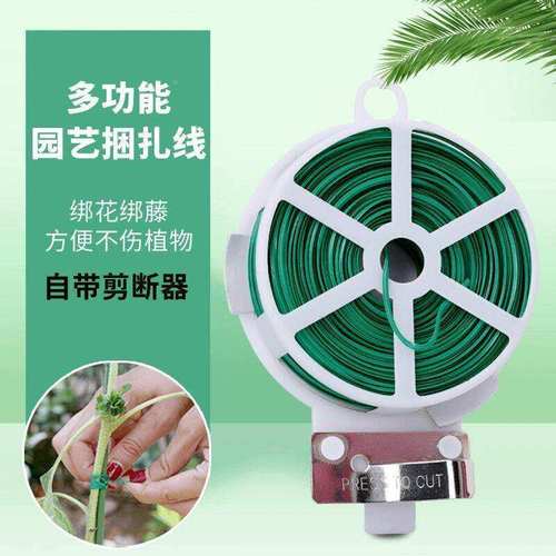 多功园能艺铁丝捆扎线带爬藤蔓器细铁丝包丝塑铁花34773243扎架捆