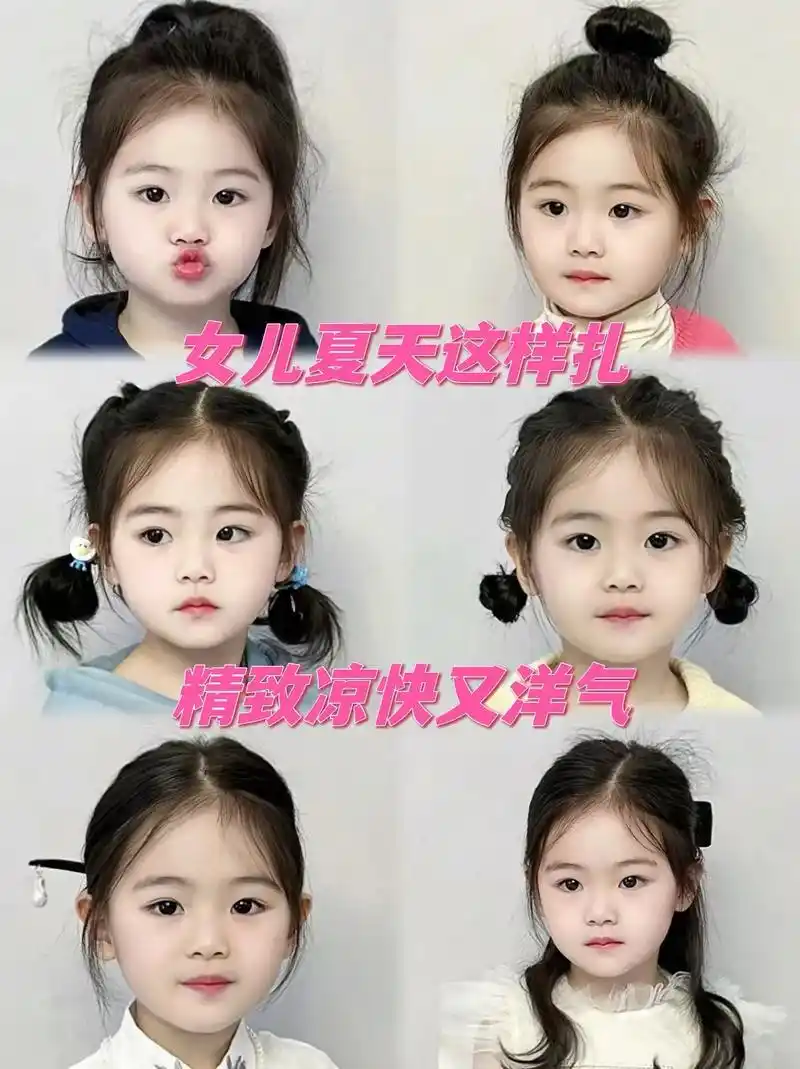 给女儿梳个精致又凉快的发型配上美美的小裙子 让女儿成为人