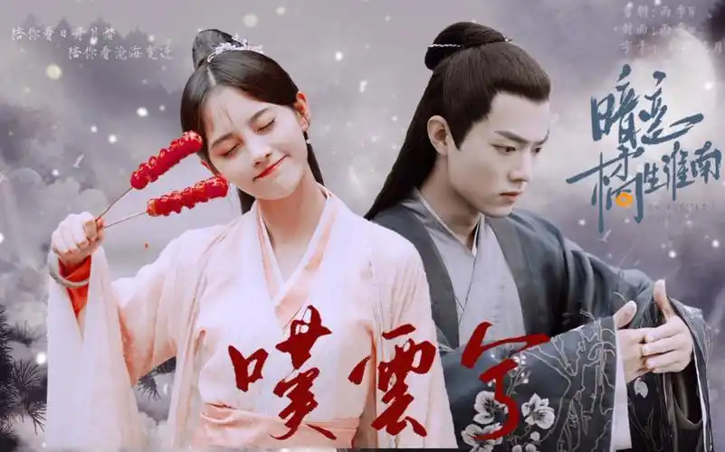 【暗恋·跟在你身后 看着你的背影】【肖战x鞠婧祎】【古代版暗恋·橘