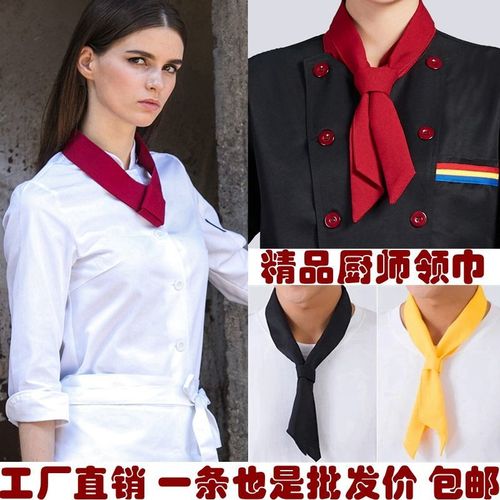 酒店厨师汗巾厨师服围巾配饰特色围脖领巾咖啡西餐厅厨师长领巾男
