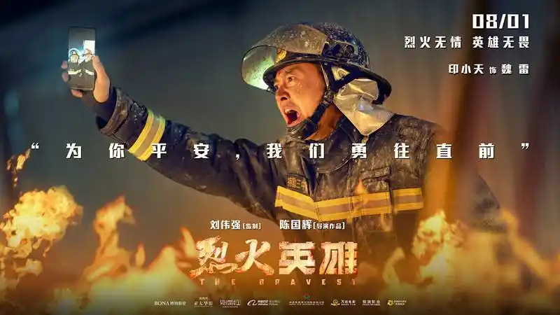 一部脱离实际的火灾(烈火英雄)影评