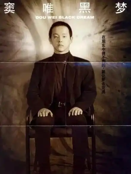 窦唯49岁:"谢谢,再见.