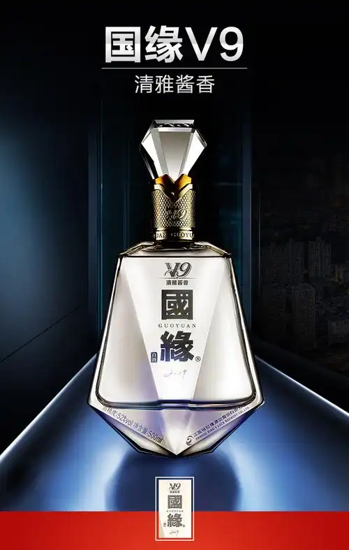 今世缘国缘v9清雅酱香52度500ml送礼白酒