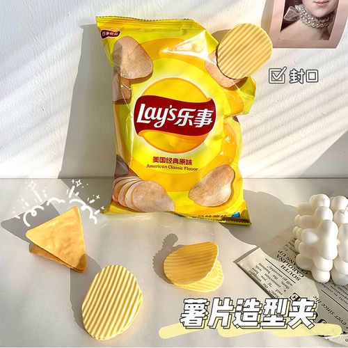 超可爱的创意仿真薯片夹子食品袋包装袋封口夹密封夹零食保鲜神器