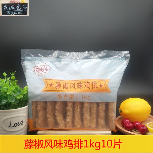 安味佳藤椒鸡排裹粉藤椒鸡排1kg*10片鸡排堡藤椒鸡排整箱包邮