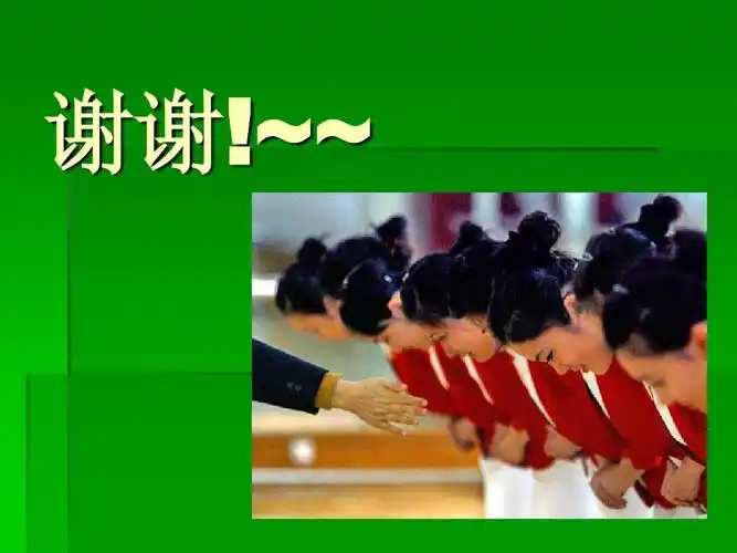 女子礼仪形体培训ppt