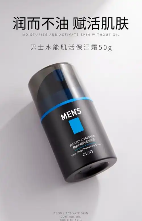 洁芙泉整套男士专用护肤套装洗面奶爽肤补水控油深层清洁面部护理洗面