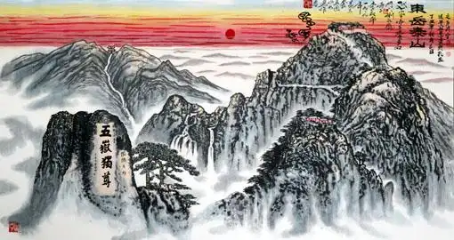 《东岳泰山》