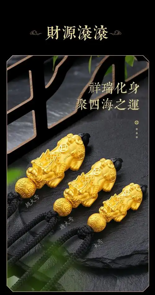 汉秀黄金貔貅吊坠男士足金3d硬金貔貅黄金项链皮丘吊坠七夕礼物财源