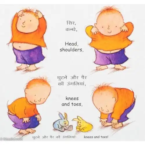 head shoulders knees and toes^头肩膝盖脚趾