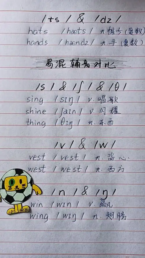 11对易混淆清浊辅音 - 哔哩哔哩