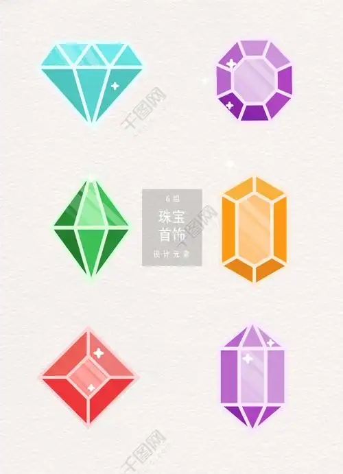 首页 设计元素 装饰图案 装饰图案 >矢量钻石宝石 千图网提供精美好看