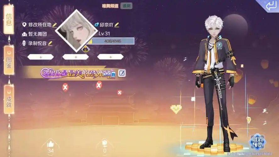 集星三连图素质拿图不通用