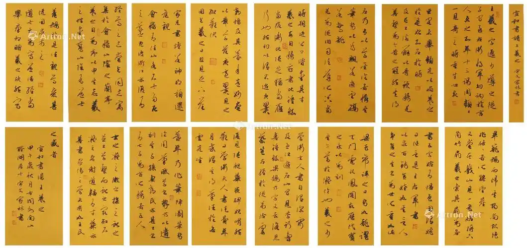 0458 书法 宣和书谱 十六页 册页 水墨纸本