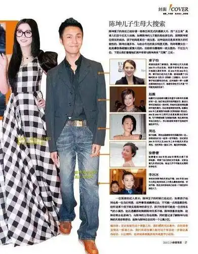 据悉,2001年何琳并没有接拍作品,也没有参加活动,和陈尊佑的出生时间