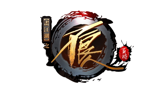 画江湖之不良人logo