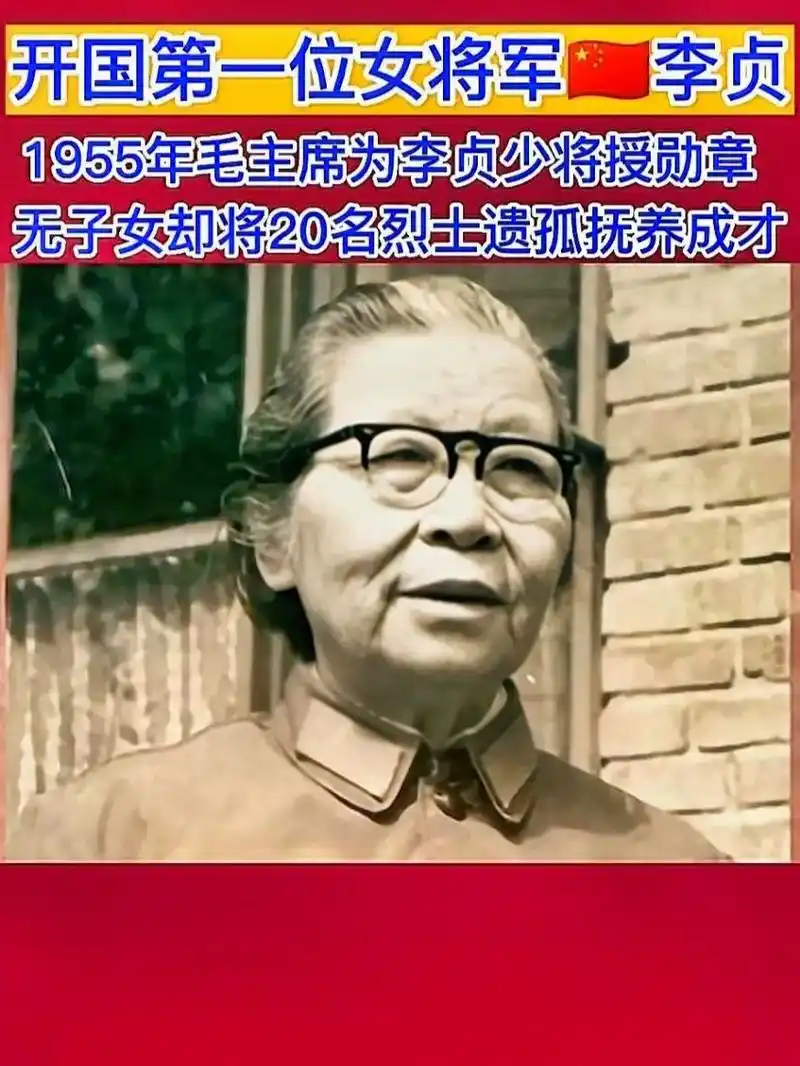 开国唯一一位女将军,她把青春献给了祖国.李贞(1908-19 - 抖音