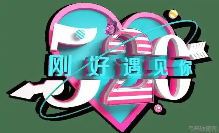 2021年5月20日适合结婚吗2021年5月20日黄历