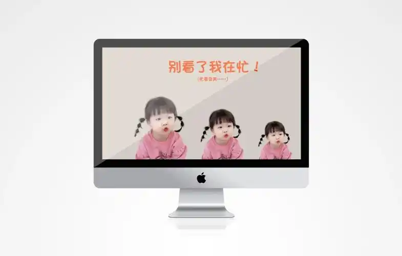 丸子妹壁纸别看了我在忙